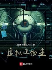 虚拟造物主章节列表