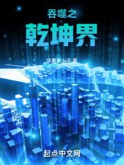 吞噬之起源章节列表