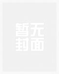 重生07：从拯救破产饭馆开始章节列表